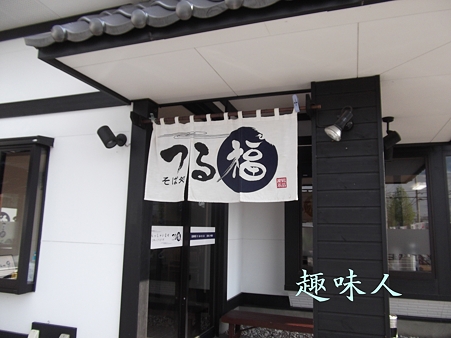 そば処 つる福