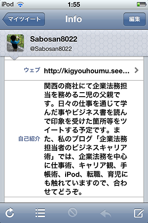 20110605TwitBird(1)
