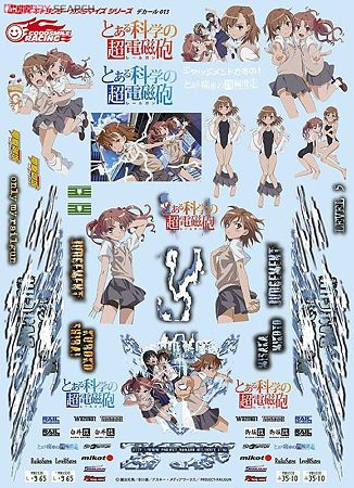 レールガン