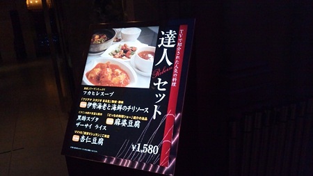 木蘭 達人セット
