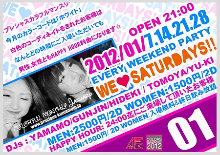 WE♡SATURDAYS!!