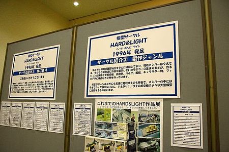 HARD&LIGHT 作品展 (13)