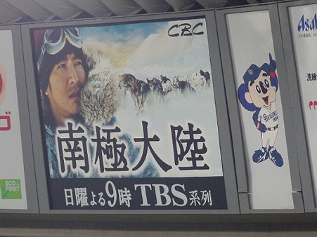 キムタクとドアラのツーショット?