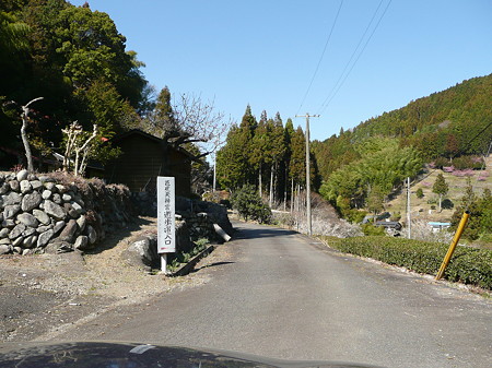 芭蕉天神宮遊歩道入口