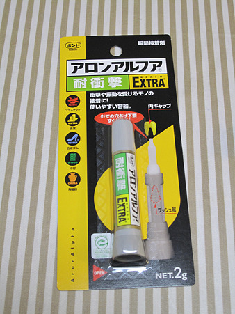 アロンアルファ耐衝撃EXTRA