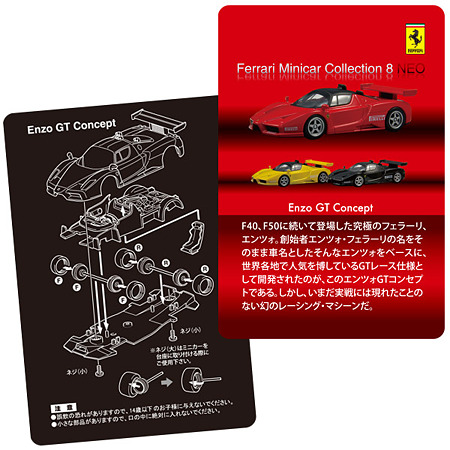 Ferrari 308 GTB Quattrovalvole Yellow 1 64 Kyosho Minicar Collection 8 NEO 