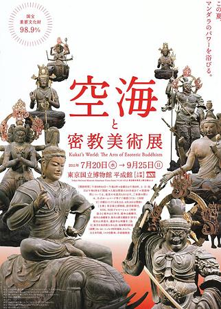IMG_0001_NEWkukai