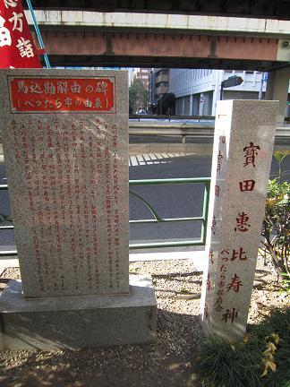 べったら市の碑