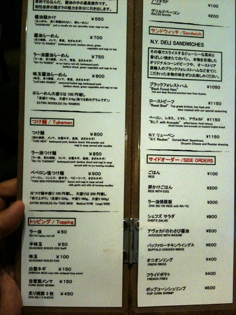 中村屋@WeST PArK CaFE. 下北沢