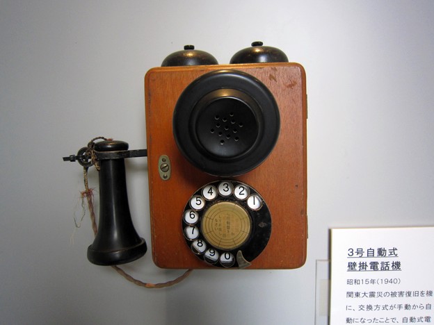 札幌電話交換局