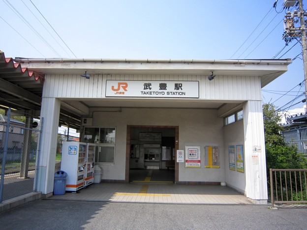 武豊駅