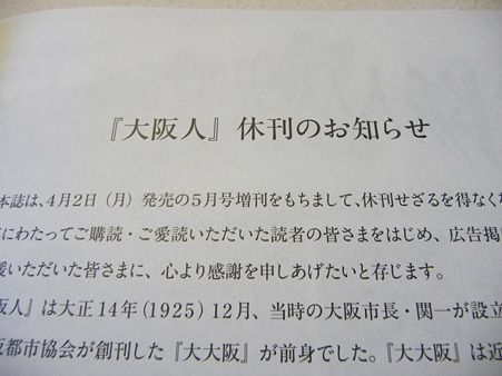 大阪人 12.05 (5)