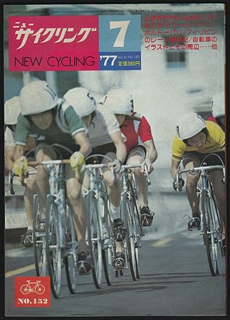 j[TCNO 1977N7 No.152g
