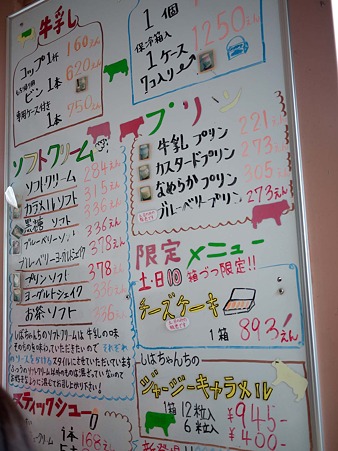 柴田牧場