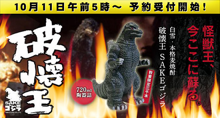 godzilla