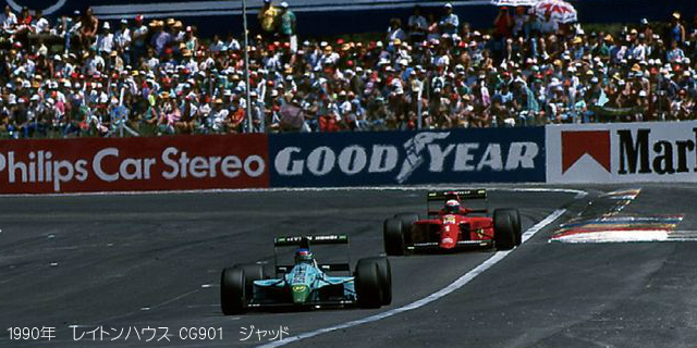 レイトンハウス（LEYTON HOUSE） 1990年 - 1991年 | FORMULA TIMES