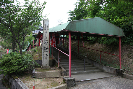 不動寺（倶利伽羅不動尊） - 1