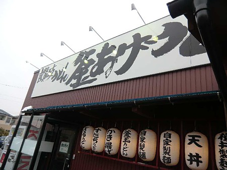 yondaime yokoiseimen-240225-2