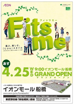 aeonmall funabashi-240425-1