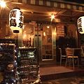 鉄板焼・広島お好み焼き ぶち 恵比寿本店>