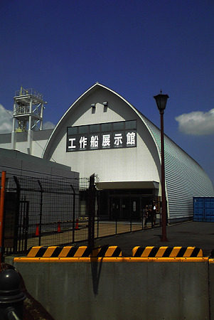 工作船展示館