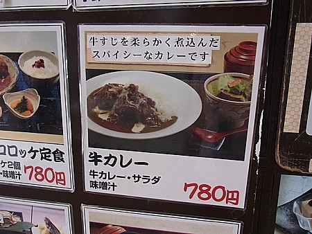 牛すじカレー