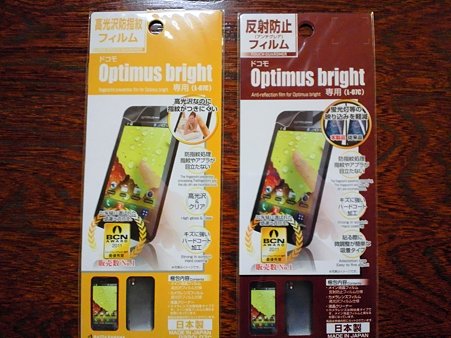 optimus bright L-07C 保護フィルム