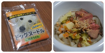 20120212 005(犬ごはん)