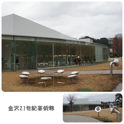20120317 金沢21世紀美術館