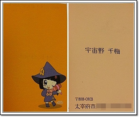 千梅ちゃん名刺