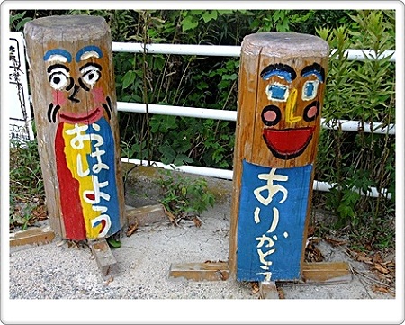 おはよう ありがとう