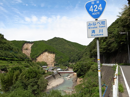 R424:法手見トンネル区間崩落現場