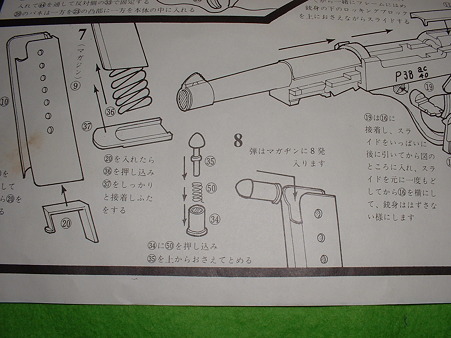 松尾モデル 「ワルサーP-38」 組み立て説明図 右側より 弾が飛ぶのがわかる Doburoku-TAO